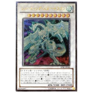 遊戯王 シューティング スター ドラゴンの通販｜au PAY マーケット