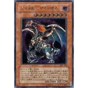 (中古品)遊戯王カード 混沌帝龍 ?終焉の使者? BPT-J02UTR