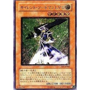 (中古品)遊戯王OCG サイレント・ソードマンLV5 アルティメットレア FET-JP008-UL