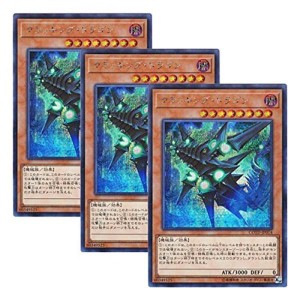 (中古品)3枚セット 遊戯王 日本語版 COTD-JP014 Cracking Dragon クラッキング・ドラゴン (シークレットレア)