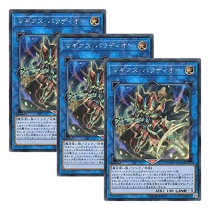 (中古品)3枚セット 遊戯王 日本語版 CYHO-JP042 Crusadia Magius マギアス・パラディオン (シークレットレア)