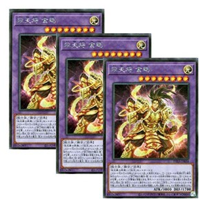 (中古品)3枚セット 遊戯王 日本語版 PHRA-JP034 Dual Avatar - Empowered Kon-Gyo 双天将 金剛 (シ