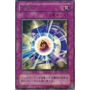 (中古品)精霊の鏡 UR L3-02-UR 遊戯王カード《リミテッドエディション》