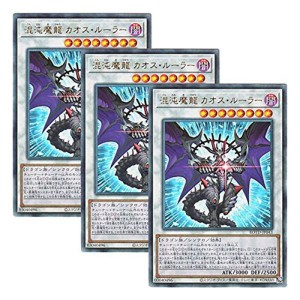 (中古品)3枚セット 遊戯王 日本語版 ROTD-JP043 Chaos Ruler, the Chaotic Magical Dragon 混