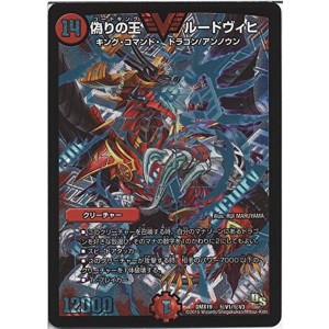 (中古品)デュエルマスターズ 偽りの王 ルードヴィヒ（ビクトリーレア）/スーパーレア100％パック（DMX19）/ ドラゴン・サーガ/シングルカ