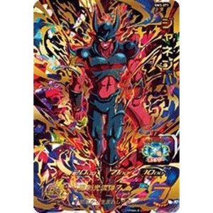 (中古品)スーパードラゴンボールヒーローズ BM3-071 ジャネンバ UR