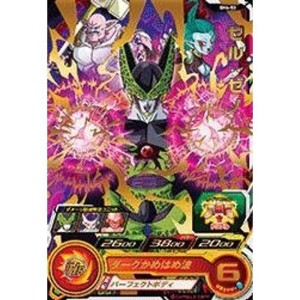 (中古品)スーパードラゴンボールヒーローズ第4弾/SH4-53 セル：ゼノ R