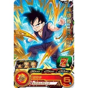 (中古品)スーパードラゴンボールヒーローズ第8弾/SH8-15 孫悟飯：少年期 R