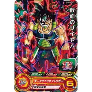 (中古品)スーパードラゴンボールヒーローズ/PUMS4-28 仮面のサイヤ人箔押し