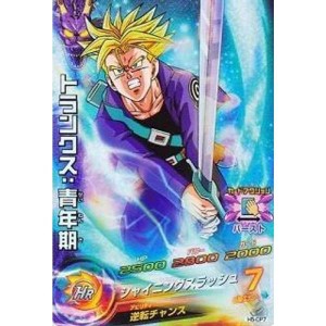 (中古品)ドラゴンボールヒーローズ/第5弾/H5-CP7 トランクス:青年期 シャイニングスラッシュ CP