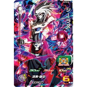 (中古品)スーパードラゴンボールヒーローズ/UMPW-04 シーラス