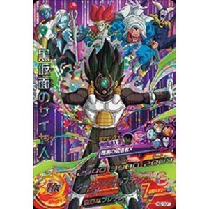 (中古品)ドラゴンボールヒーローズ/HGD10-CP7 黒仮面のサイヤ人 CP