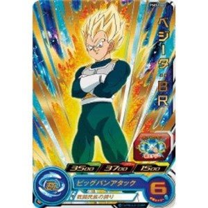 スーパードラゴンボールヒーローズABS-02 切なく ベジータ