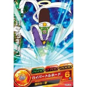 (中古品)ドラゴンボールヒーローズパイクーハン(GPB-08)