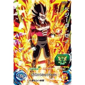 (中古品)スーパードラゴンボールヒーローズ/UMPW-02 ベジータ：ゼノ