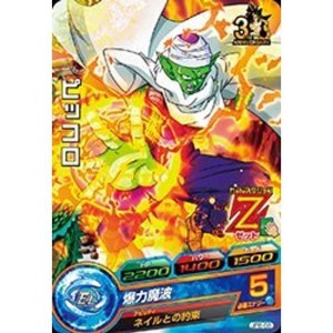 (中古品)ドラゴンボールヒーローズ/JPB-08ピッコロ