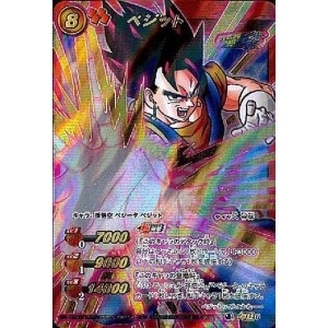 (中古品)シングルカードベジット 超Ω(オールキラパック版) ドラゴンボール改 ミラバト