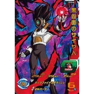 (中古品)スーパードラゴンボールヒーローズ/PDSS-06 黒仮面のサイヤ人