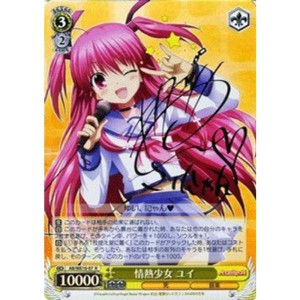 (中古品)ヴァイスシュヴァルツ 情熱少女 ユイ サイン レア AB/WE10-07-R Angel Beats