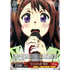 (中古品)ヴァイスシュヴァルツ “きらきら星” 香澄 スペシャルレア BD/W47-029S-SR BanG Dream