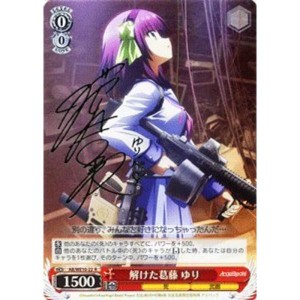 (中古品)ヴァイスシュヴァルツ 解けた葛藤 ゆり サイン レア AB/WE10-22-R Angel Beats