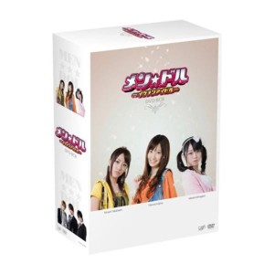 (中古品)メンドル~イケメンアイドル~DVD-BOX