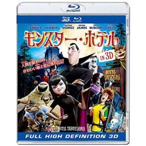 (中古品)モンスター・ホテル IN 3D Blu-ray