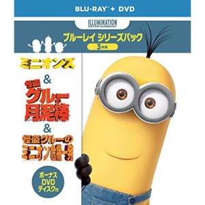 (中古品)ミニオンズ&怪盗グル?+ボーナスDVDディスク付き ブルーレイシリーズパック(初回生産限定) Blu-ray