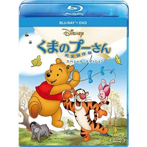 (中古品)くまのプーさん/完全保存版 スペシャル・エディション Blu-ray