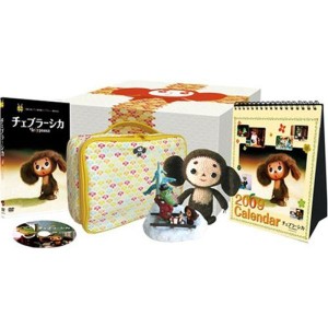 (中古品)チェブラーシカ コレクターズBOX (数量限定) DVD
