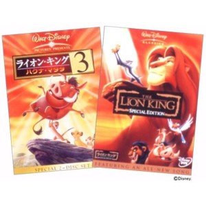 (中古品)「ライオン・キング 3 & ライオン・キング」ツインパック DVD