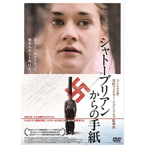 (中古品)シャトーブリアンからの手紙 DVD