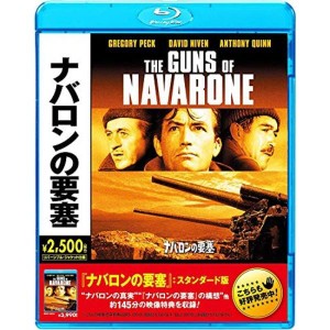 (中古品)ナバロンの要塞 Blu-ray