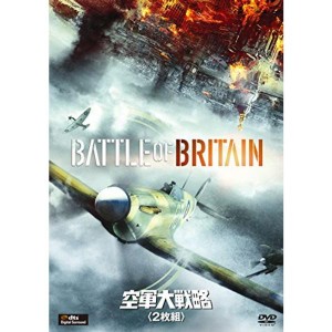 (中古品)空軍大戦略(2枚組) DVD