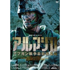 (中古品)アルマジロ アフガン戦争最前線基地 DVD