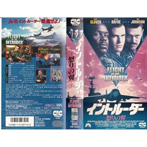 (中古品)イントルーダー?怒りの翼?(字幕版) VHS