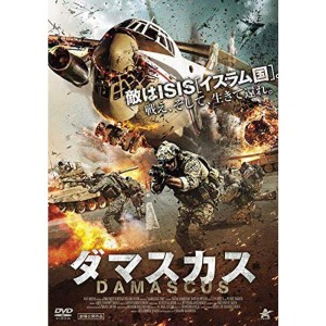 (中古品)ダマスカス DVD
