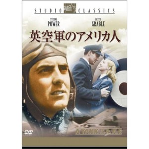 (中古品)英空軍のアメリカ人 DVD