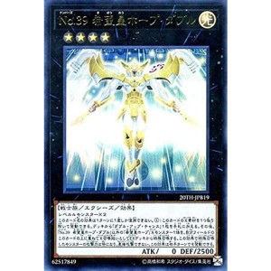 (中古品)遊戯王カード Ｎｏ．３９ 希望皇ホープ・ダブル(ウルトラレア) 20th ANNIVERSARY DUELIST BOX（20TH） | ナ