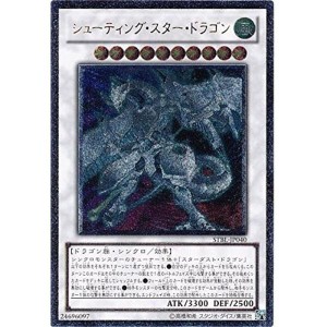 (中古品)遊戯王 STBL-JP040-UL 《シューティング・スター・ドラゴン》 Ultimate