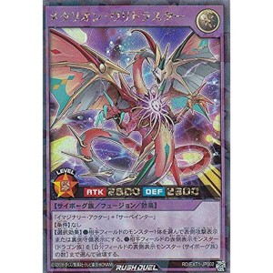 (中古品)遊戯王 ラッシュデュエル RD/EXT1-JP002 メタリオン・ヴリトラスター (日本語版 ラッシュレア) エクストラ超越強化パック