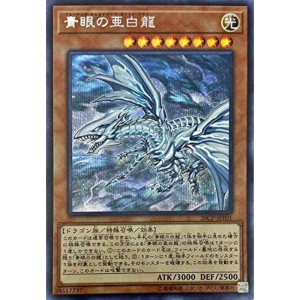 (中古品)遊戯王 プロモーション 20CP-JPF01 青眼の亜白龍シークレットレア