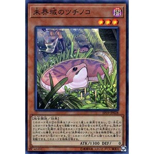 (中古品)遊戯王カード 未界域のツチノコ スーパーレア EXTRA PACK 2019 EP19 | エクストラパック2019 効果モンスター 闇属性