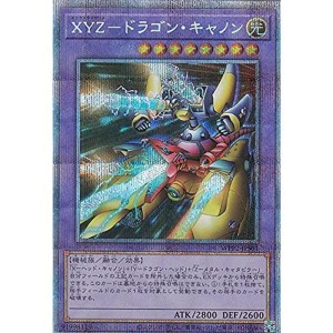 遊戯王 xyzの通販｜au PAY マーケット