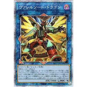 (中古品)遊戯王カード ヴァレルソード・ドラゴン(新規イラスト)(プリズマティックシークレットレア) プリズマティックアートコレクション