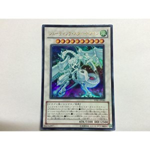 (中古品)遊戯王 STBL-JP040-UR 《シューティング・スター・ドラゴン》 Ultra