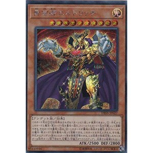 (中古品)遊戯王 DBSS-JP027 黄金卿エルドリッチ (日本語版 シークレットレア) シークレット・スレイヤーズ