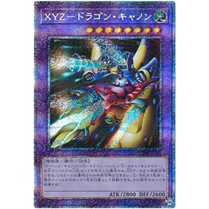 (中古品)遊戯王 第11期 WPP2-JPS01 ＸＹＺ?ドラゴン・キャノンプリズマティックシークレットレア