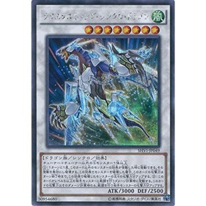 (中古品)遊戯王カード SHVI-JP049 クリスタルウィング・シンクロ・ドラゴン シークレットレア 遊戯王アーク・ファイブ シャイニング・ビ