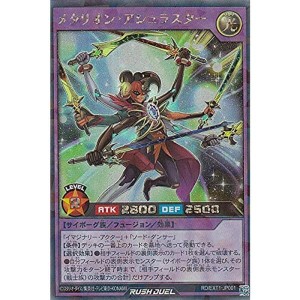 (中古品)遊戯王 ラッシュデュエル RD/EXT1-JP001 メタリオン・アシュラスター (日本語版 ラッシュレア) エクストラ超越強化パック